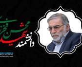 پیام تسلیت رییس شورای شهر تبریز در پی شهادت شهید فخری زاده